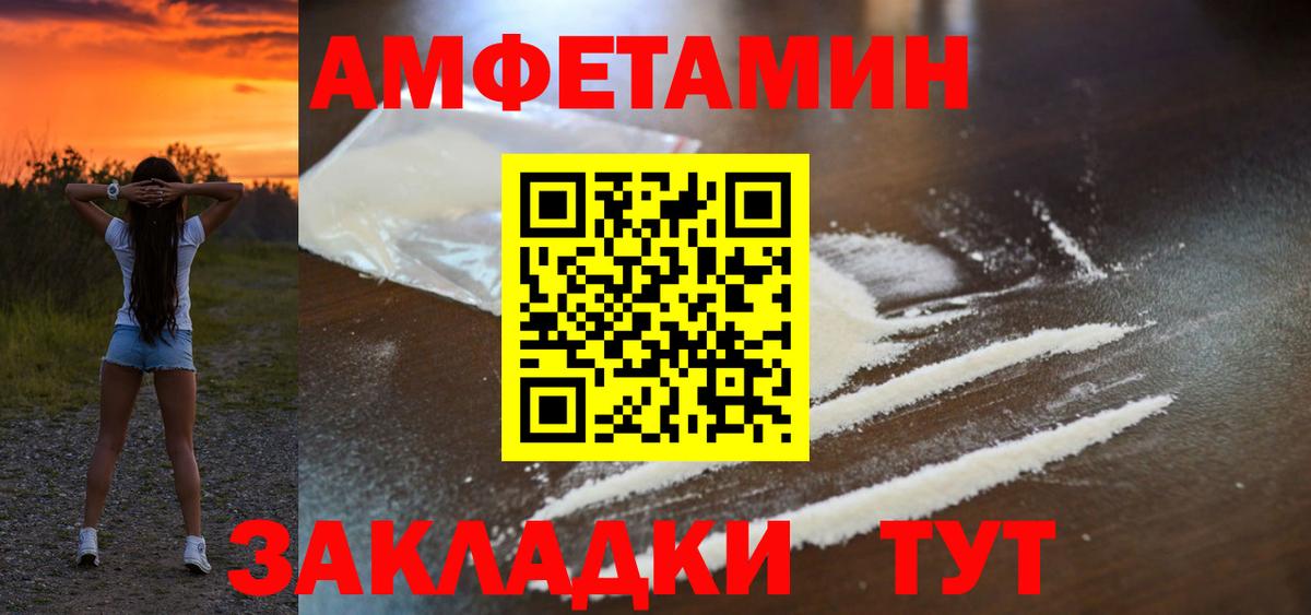 Амфетамин  Вход с VPN  Альметьевск  Амфетамин  АМФЕТАМИН VHQ 