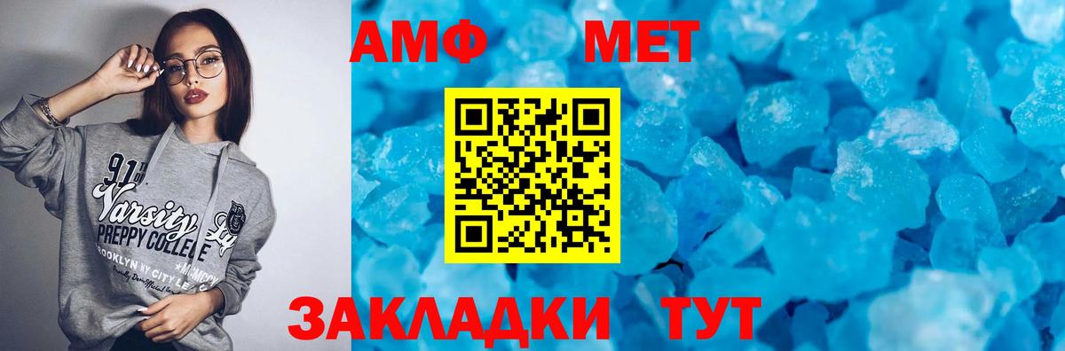 Амфетамин Premium Альметьевск