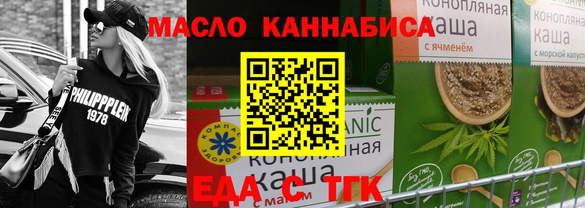 Печенье с ТГК конопля  Вход с VPN  Альметьевск 
