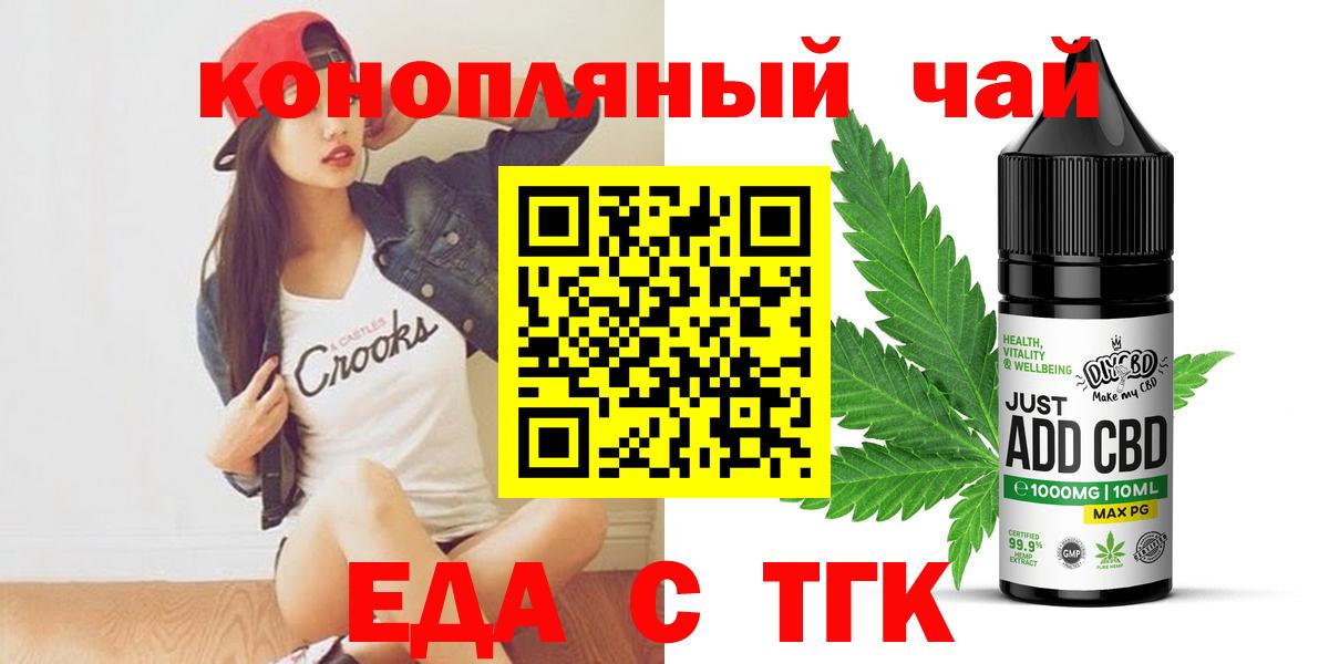 Еда ТГК марихуана Альметьевск