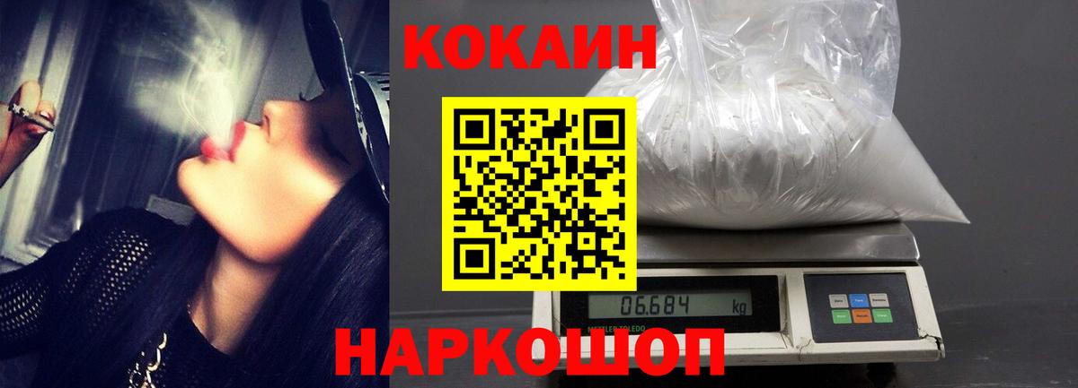 Кокаин Эквадор  Кокаин Fish Scale  Альметьевск  Вход с VPN 