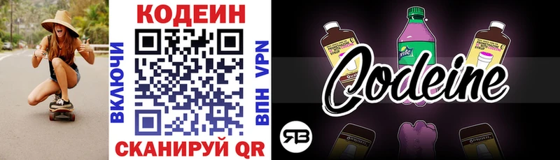 закладки  Альметьевск  Кодеин Purple Drank 