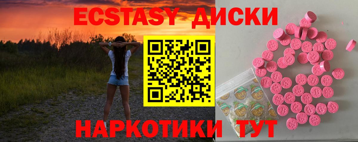Альметьевск  Ecstasy таблы  хочу   ЭКСТАЗИ Punisher  Вход с VPN 