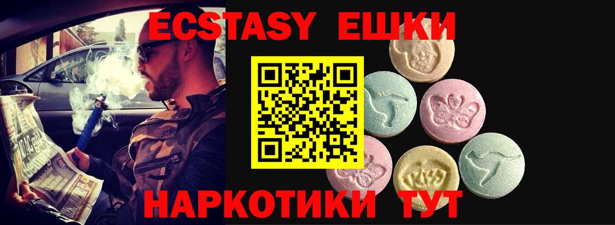 Ecstasy mix  Альметьевск 