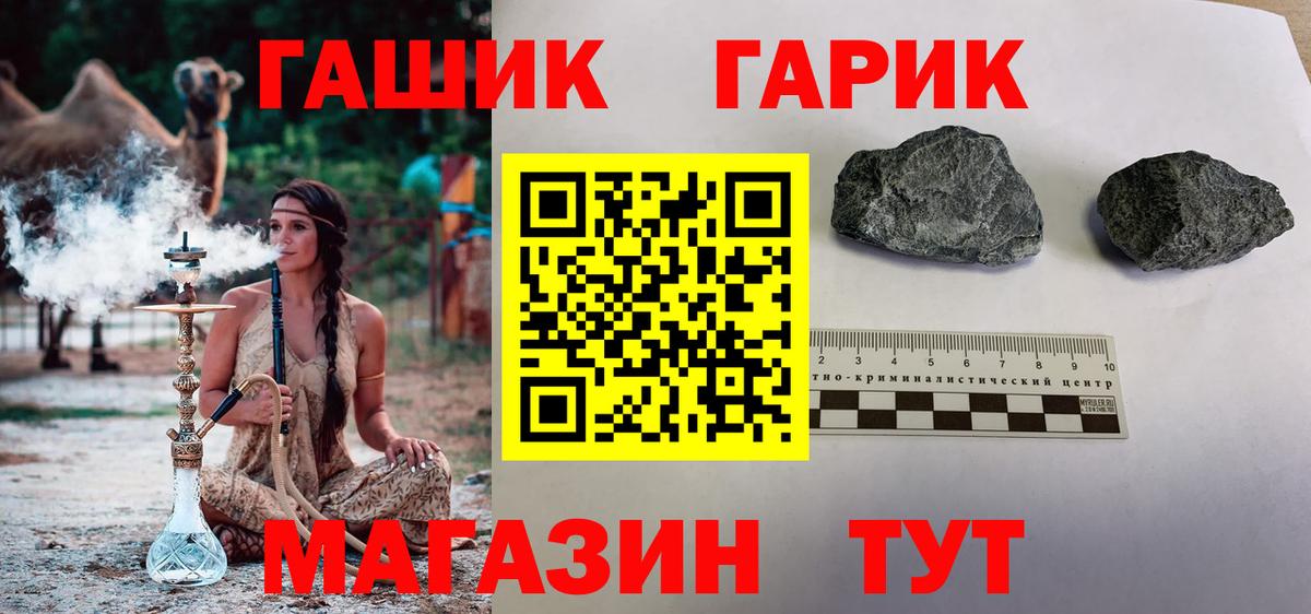 ГАШИШ Premium Альметьевск