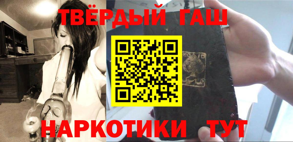 Альметьевск  ГАШИШ гашик  Вход с VPN  ГАШ ice o lator 