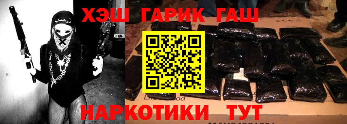Гашиш хэш Альметьевск