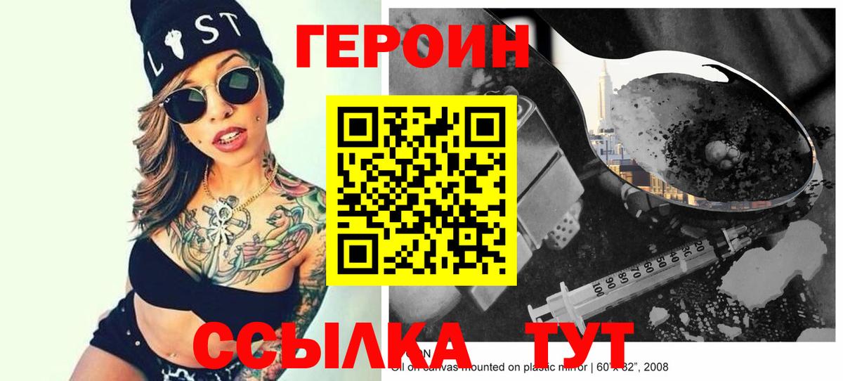 Героин гречка  Альметьевск 