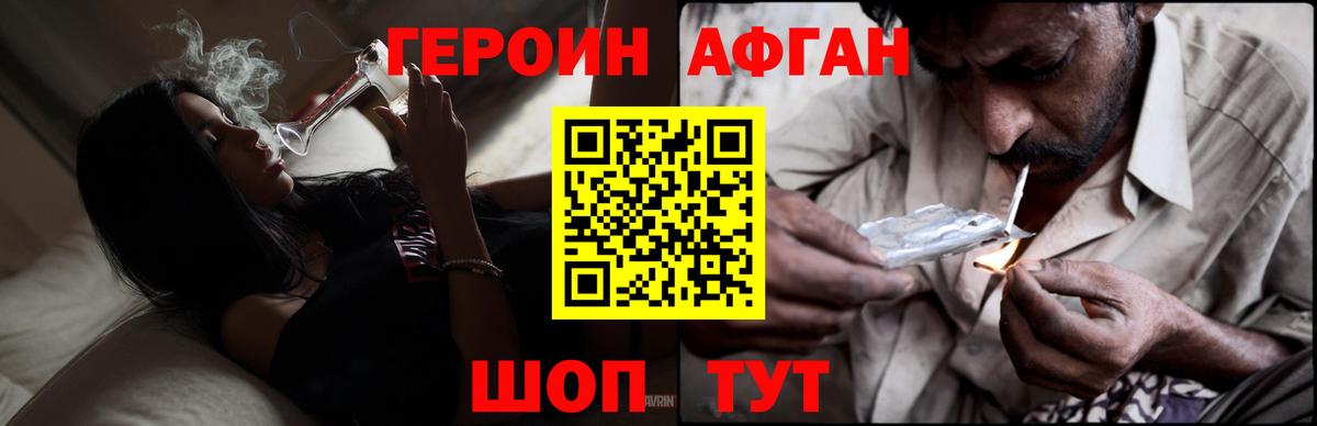 ГЕРОИН гречка Альметьевск