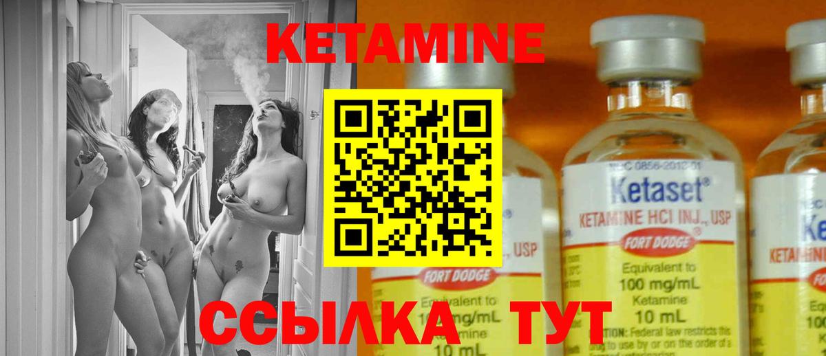 КЕТАМИН VHQ Альметьевск