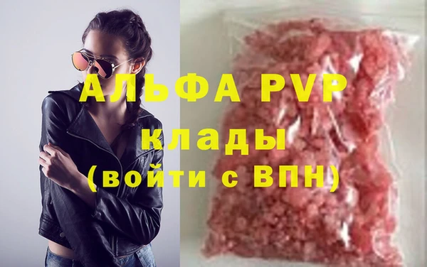 мяу мяу кристалл Михайловск
