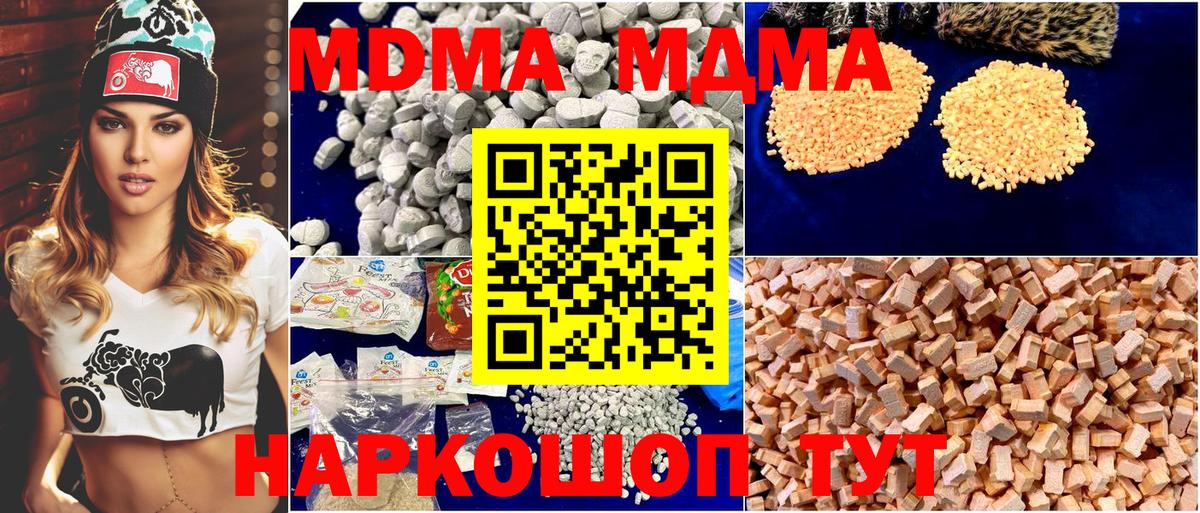 MDMA  Альметьевск  MDMA crystal  МДМА Molly 