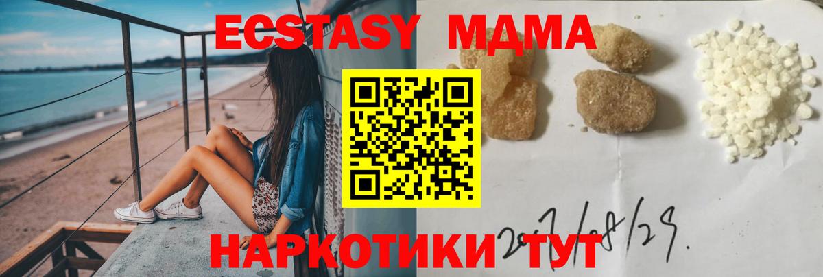МДМА Molly  MDMA crystal  MDMA  Альметьевск  Вход с VPN 