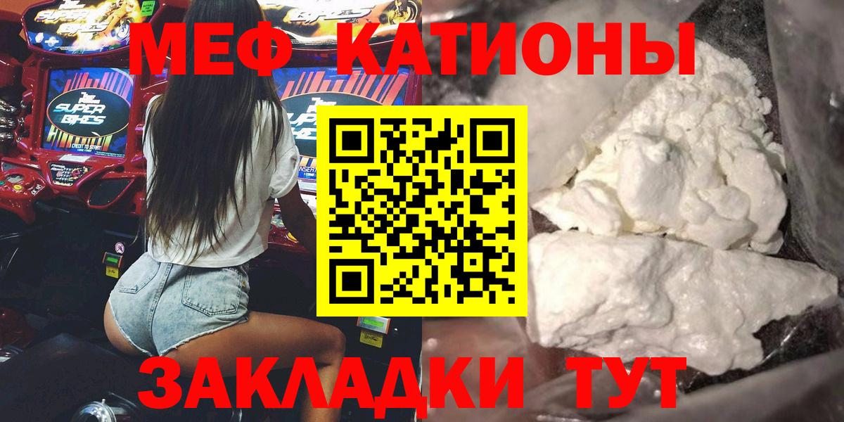 МЕФ мука Альметьевск