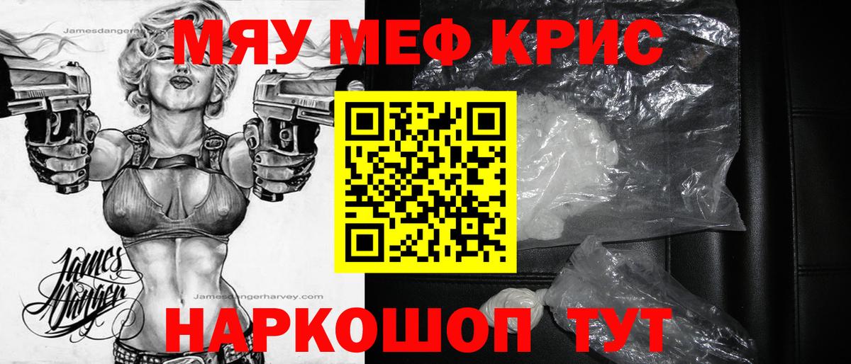 Меф кристаллы  Альметьевск  МЕФ  МЕФ VHQ 