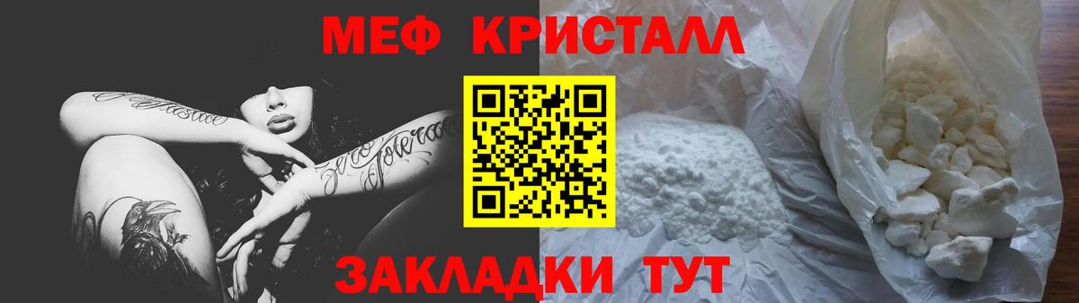 МЕФ 4 MMC  Мефедрон mephedrone  Вход с VPN  МЯУ-МЯУ  Мефедрон  Альметьевск 