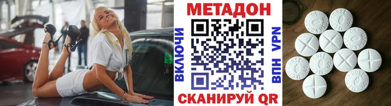 МЕТАДОН VHQ  закладки  Альметьевск 