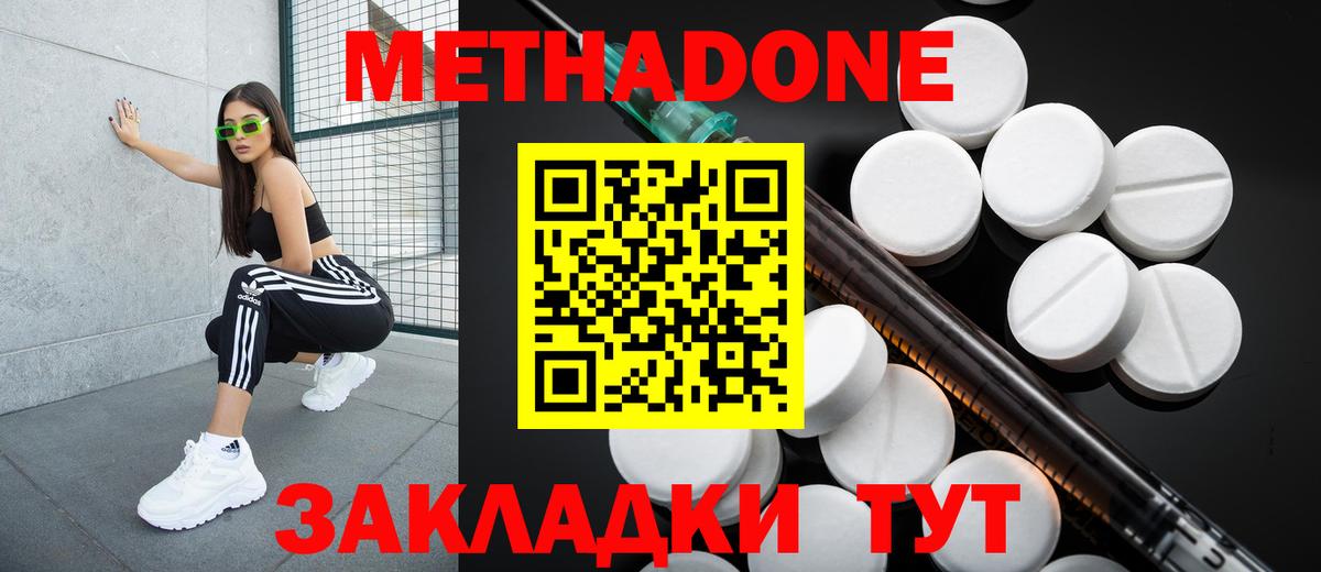 Альметьевск  Метадон мёд  Вход с VPN  МЕТАДОН methadone 