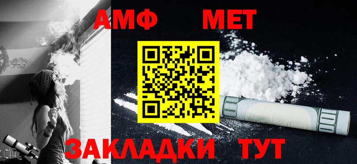 Первитин Methamphetamine  Альметьевск 