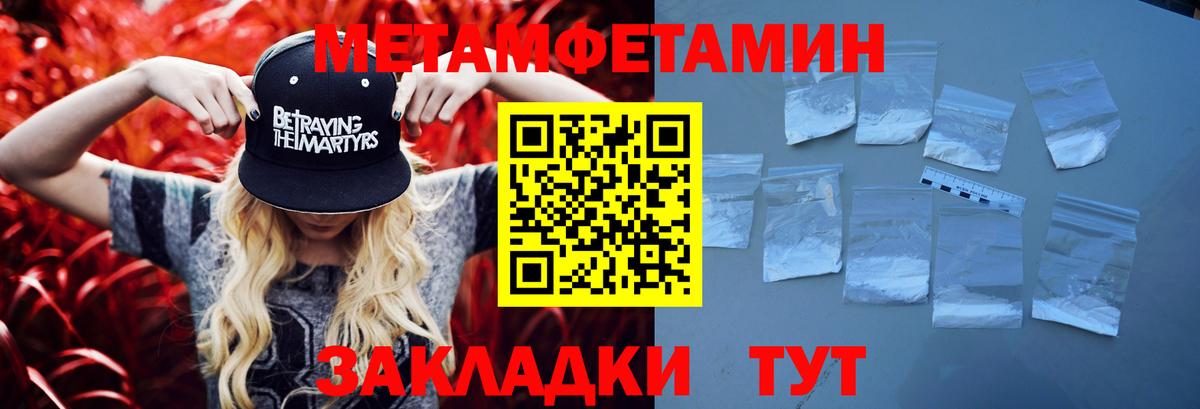 МЕТАМФЕТАМИН Methamphetamine Альметьевск