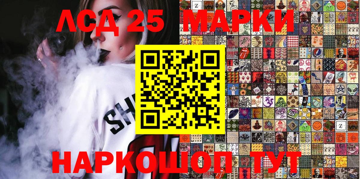 Марки 25I-NBOMe 1500мкг Альметьевск