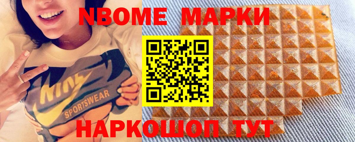 Марки N-bome 1,8мг  Вход с VPN  Альметьевск  Марки N-bome  Марки N-bome 1,8мг 