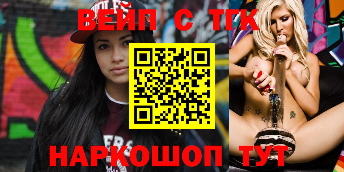 ТГК гашишное масло Альметьевск