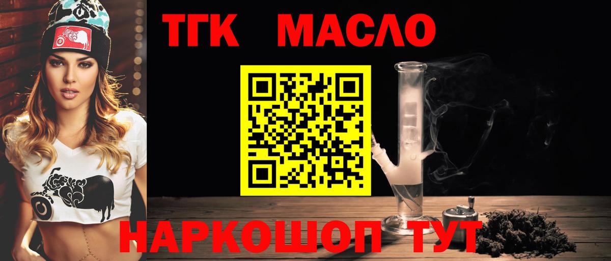 Дистиллят ТГК вейп Альметьевск