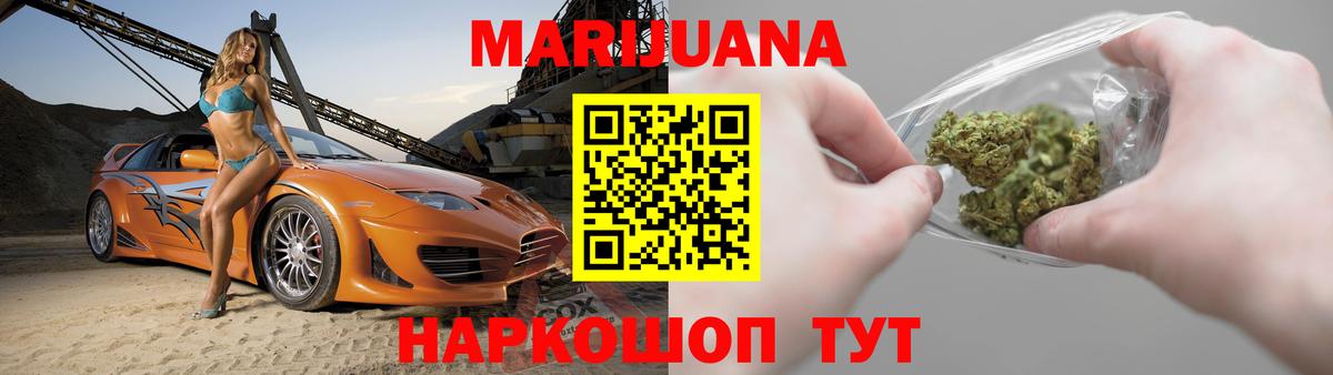 Бошки марихуана AK-47  Бошки марихуана VHQ  Бошки марихуана планчик  Марихуана White Widow  Альметьевск 